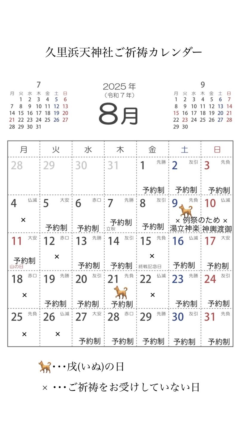 2025.8