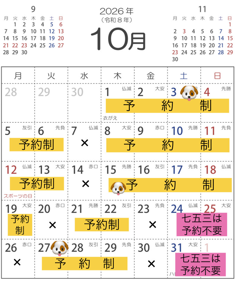 https://tenjinsha.or.jp/information/images/20260709000614.jpeg