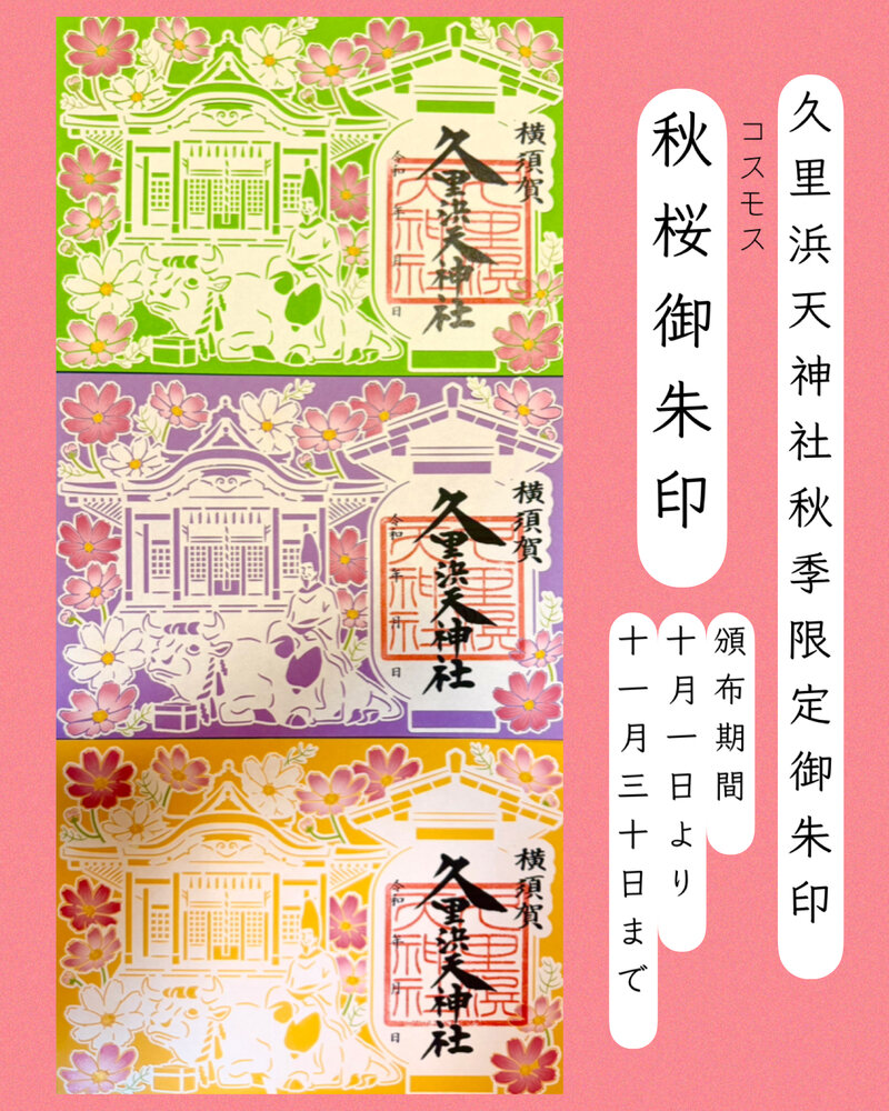 https://tenjinsha.or.jp/information/images/20261001212653.jpeg